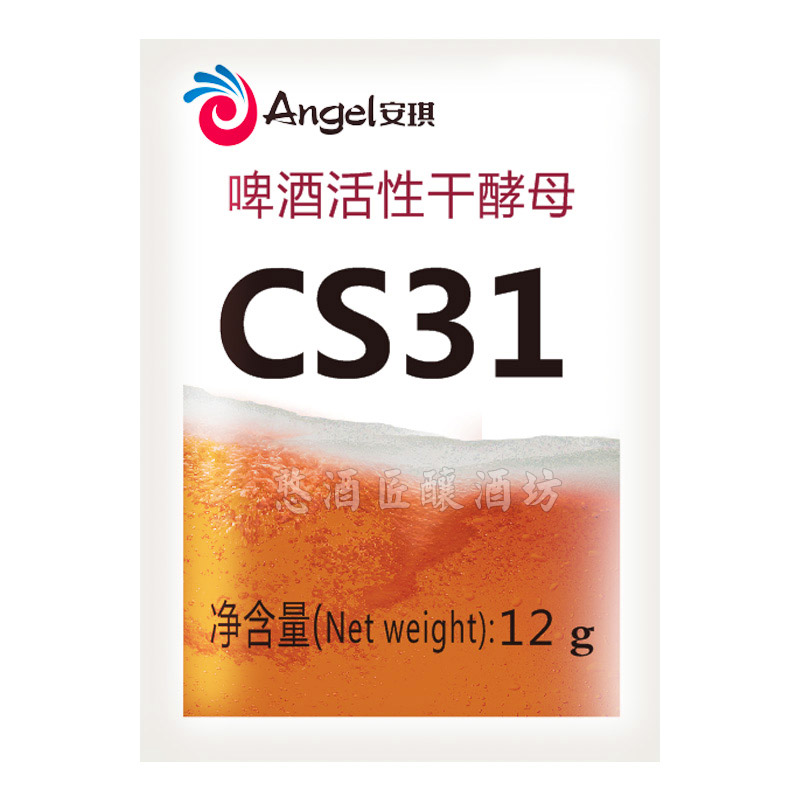 安琪啤酒酵母CS31活性家庭酿酒自酿艾尔原料【水果酯香型】包邮 - 图3