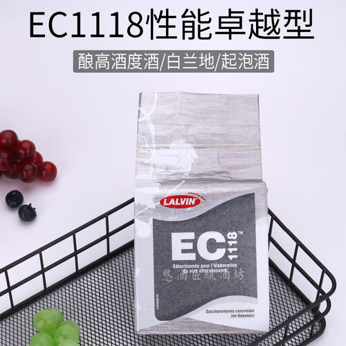 法国香槟起泡酒酵母啤酒EC1118白葡萄酒曲DV10酿优质白兰地基酒 - 图0
