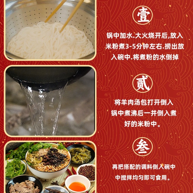 老翁记水城原汤羊肉粉贵州黑山羊肉米线早餐速食湿米粉618g袋装,淘宝优惠券,粉丝福利购,淘宝优惠卷