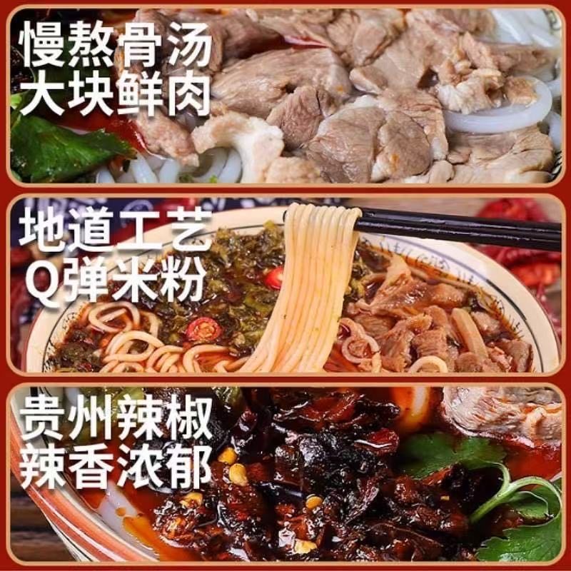 老翁记贵州水城原汤羊肉粉黔翁之味六盘水米粉米线早餐速食618g,淘宝优惠券,粉丝福利购,淘宝优惠卷