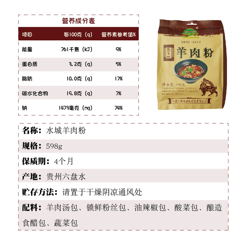 黔椒苑六盘水水城牛羊肉粉贵州特产麻辣米线遵义羊肉粉花溪牛肉粉,淘宝优惠券,粉丝福利购,淘宝优惠卷