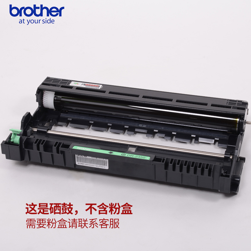 兄弟brother原装DR-2350硒鼓适用于打印机DCP7180DN 7080D2260D MFC7880DN 7480D 7380 7080 2260 2560-图1