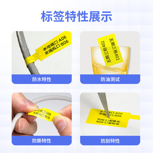 普贴PT-50/51dc热敏线缆标签纸P/刀型通信机房移动联通电信logo网线不干胶打印纸光纤尾纤德佟理念精臣B11/B3 - 图3