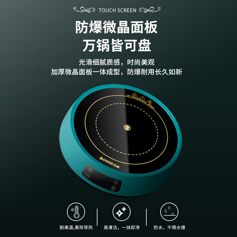志高电陶炉家用爆炒小型煮陶瓷炉 志高迈德豪电磁炉/陶炉