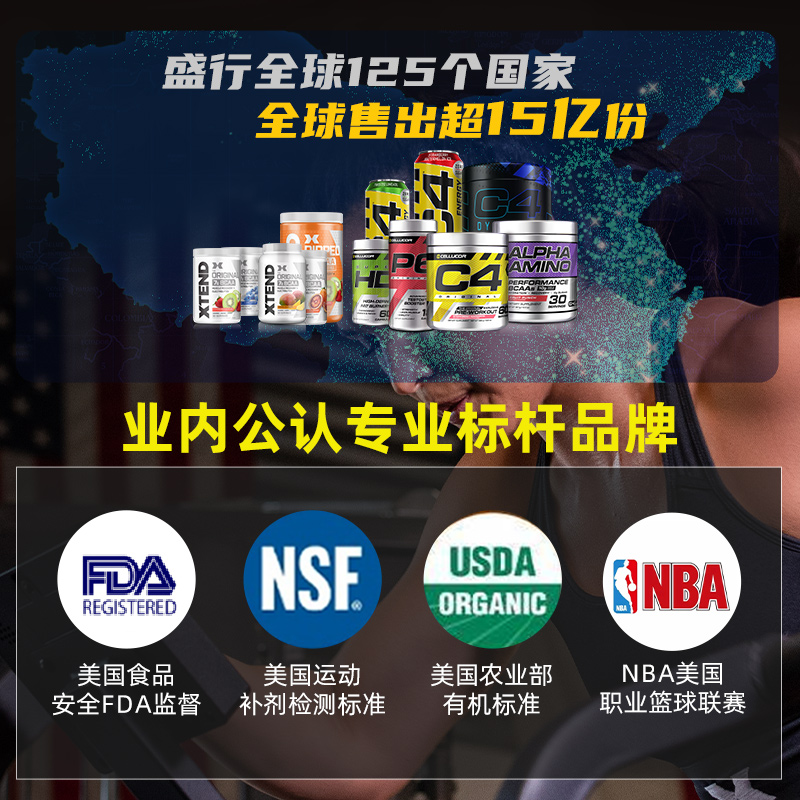 Cellucor原力C4氮泵耐力型王朝究极肌酸爆发型体考病原体眼镜蛇 - 图3