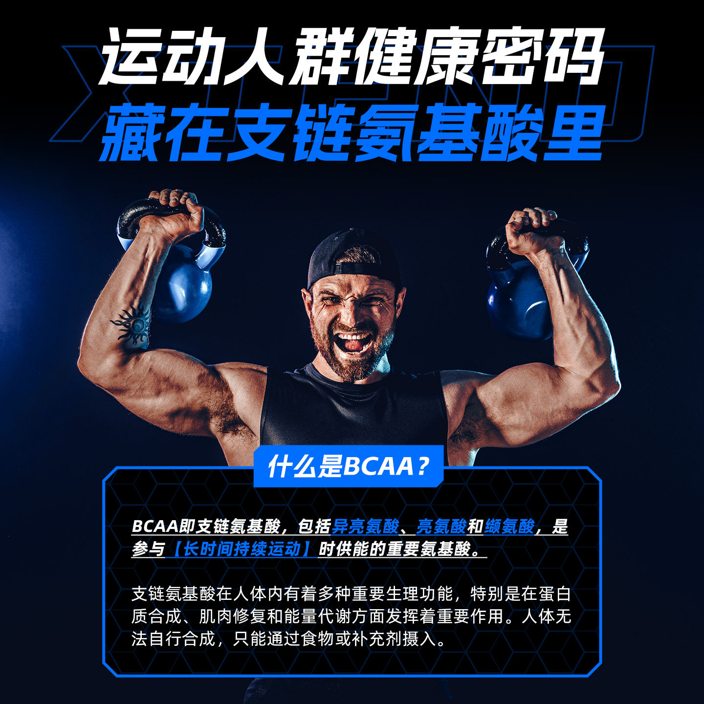 Xtend bcaa支链氨基酸健身增肌sport运动支链氨基酸非肌酸氮泵,淘宝优惠券,粉丝福利购,淘宝优惠卷