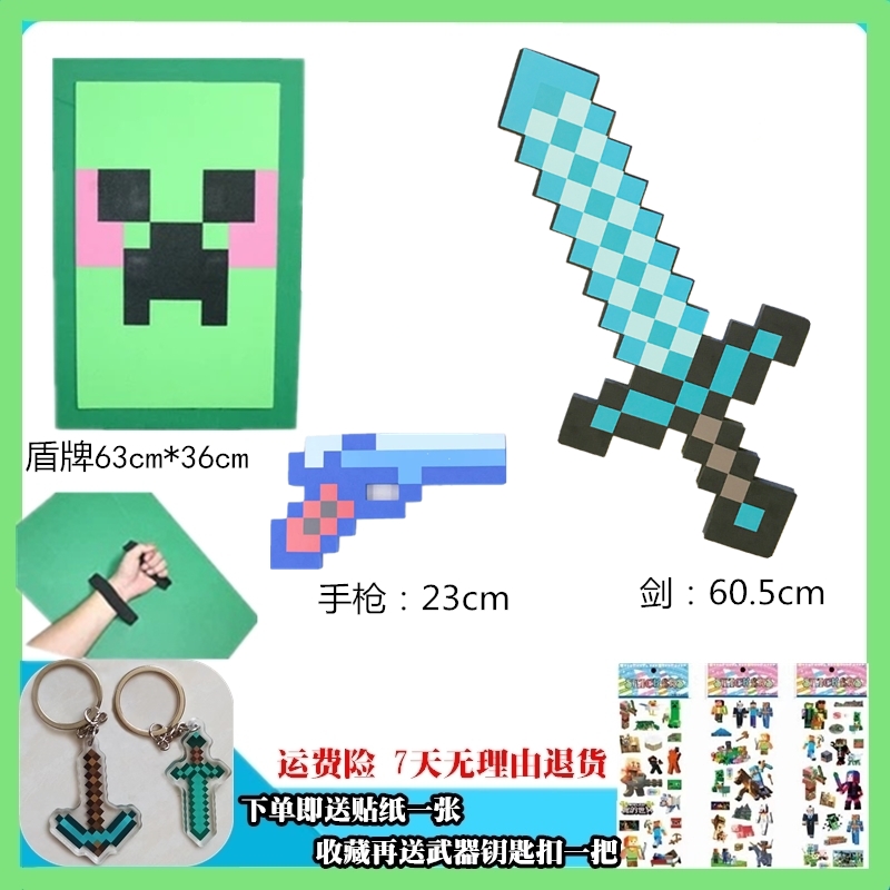 我的世界钻石剑玩具二合一变形Minecraft附魔弓箭武器盾牌斧头镐-图0