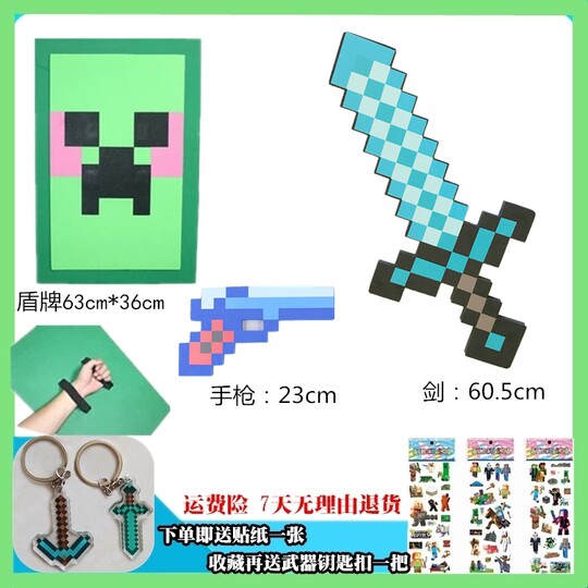 Minecraft weapon model diamond sword shield set