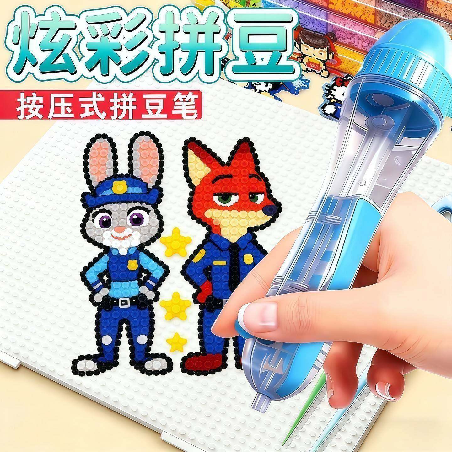 儿童点握式拼豆笔新手升级款拼豆拼版豆针辅助工具融合补充豆套餐,淘宝优惠券,粉丝福利购,淘宝优惠卷
