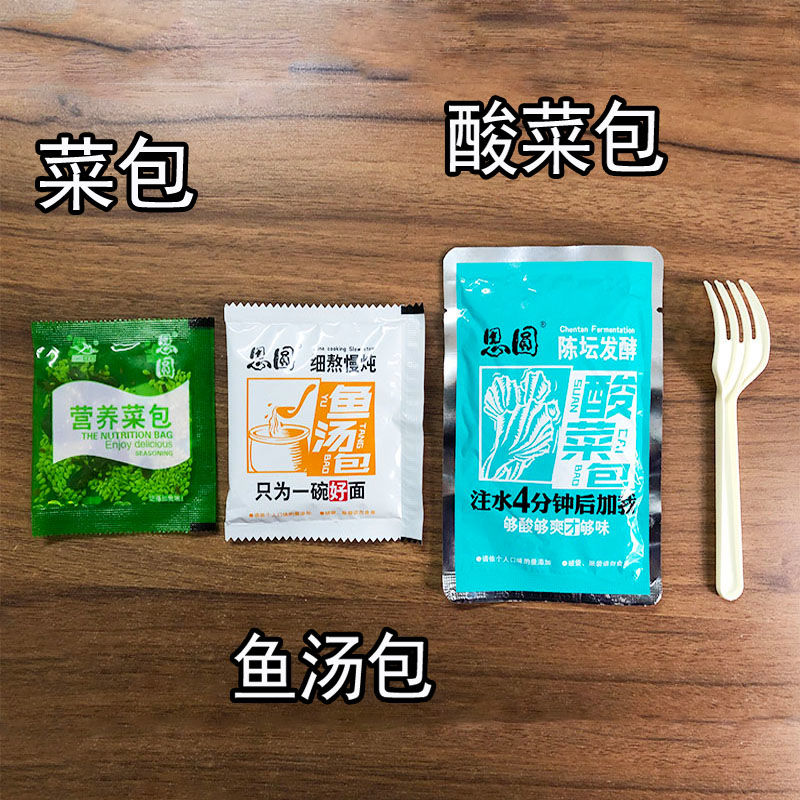 思圆酸菜鱼面169g大克数老坛酸菜面泡面速食方便面桶装整箱盒装 - 图1