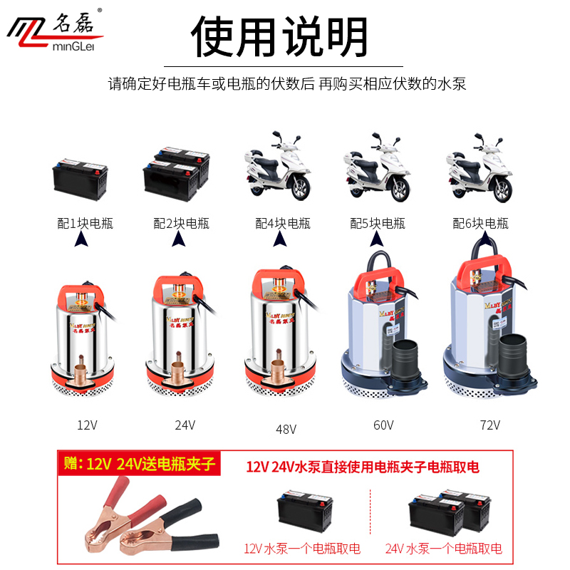 直流潜水泵水泵家用抽水12v24v48v60v小型电瓶车电动车抽水泵农用