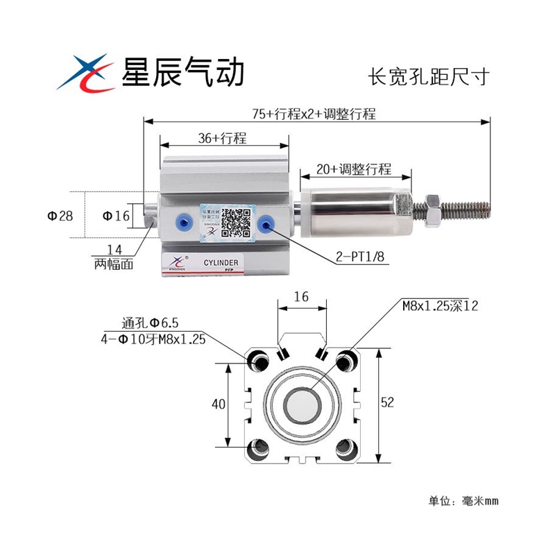 。星辰气动薄型气缸可调SDAJ200/32/5/25/40*63/80*16-75X30X15*1 - 图3