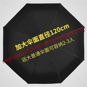 新品八毫米雨伞男士折叠大号全自动开收双层双人三人防晒超大加固