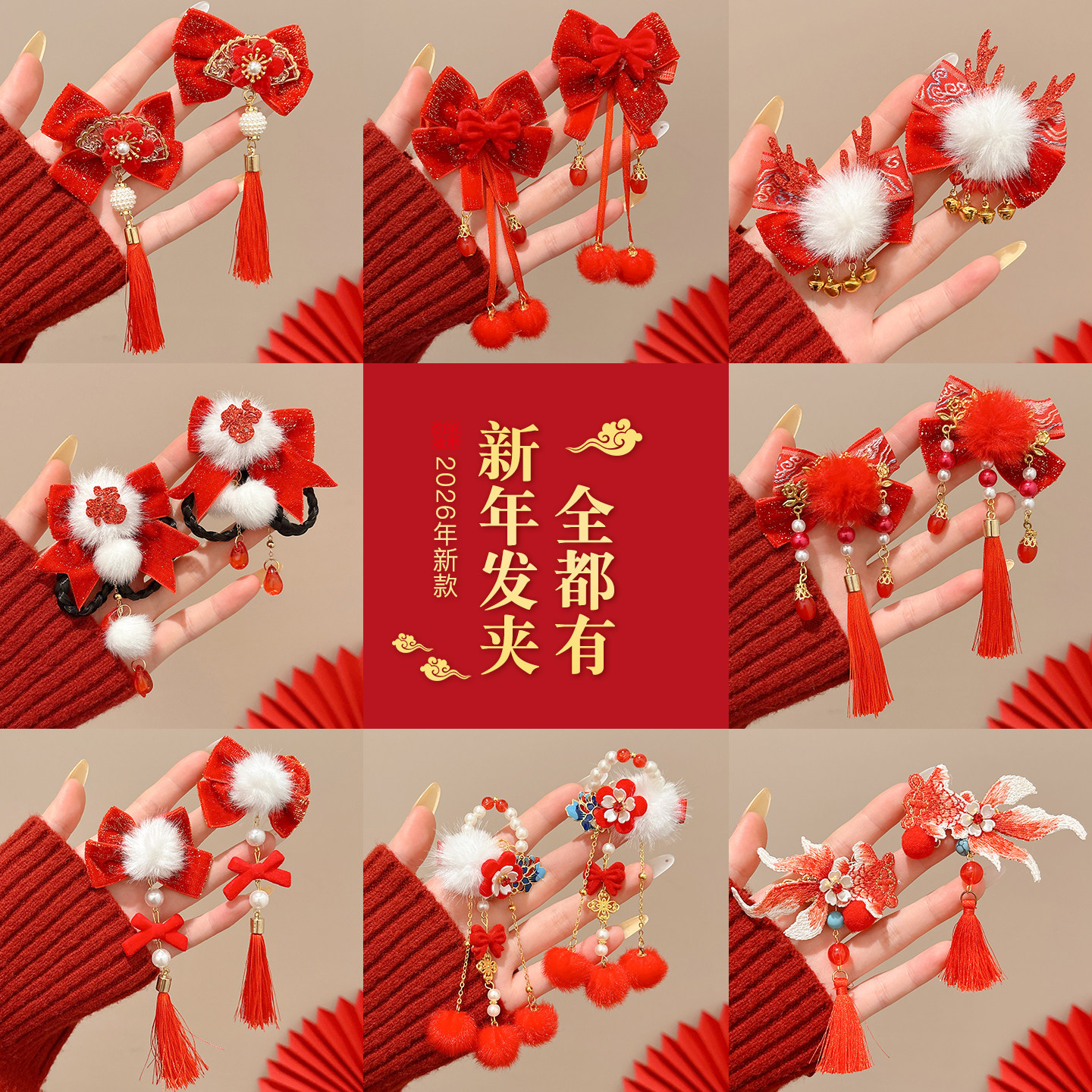 儿童新年头饰女童红色中国风汉服发夹配饰小女孩过年喜庆百搭发卡,淘宝优惠券,粉丝福利购,淘宝优惠卷