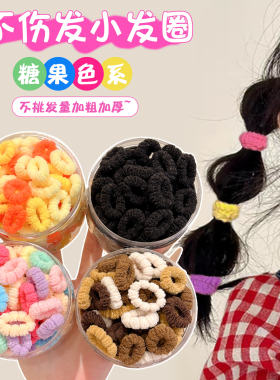 儿童彩色高弹力拇指发绳耐用发绳