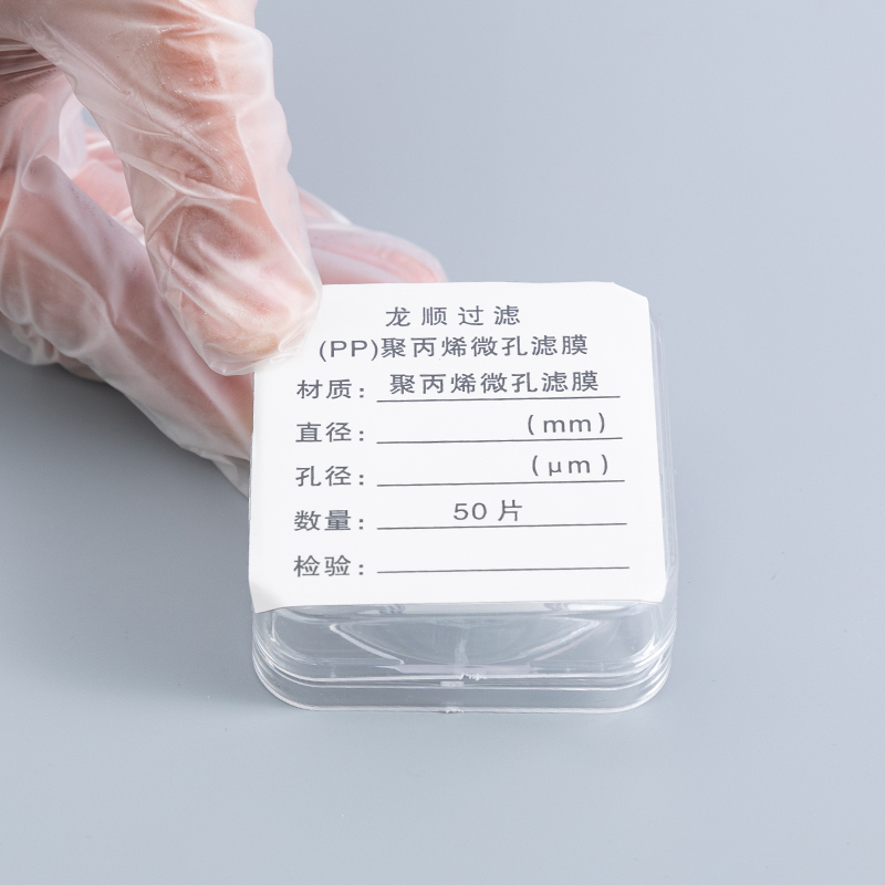 有机聚丙烯pp微孔滤膜工业墨水板框过滤器膜实验室抽滤大孔径粗滤,淘宝优惠券,粉丝福利购,淘宝优惠卷