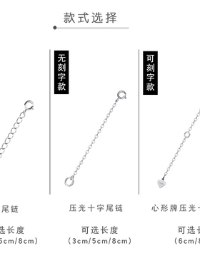 s925调节项链加长延长锁骨diy