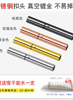 不锈钢米粒扣皮绳腊绳项链扣头