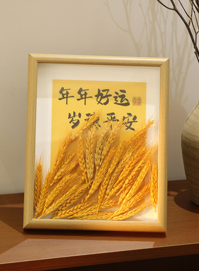 岁穗平安天然黄金麦穗大麦相框摆件周年开业气氛布置礼物装饰挂墙