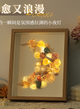 放贝壳海螺diy标本框海星珍珠制作手工中空相框摆台保存展示画框