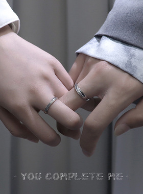 你让我完整情侣戒指男女一对ins小众设计感百搭学生轻奢开口指环