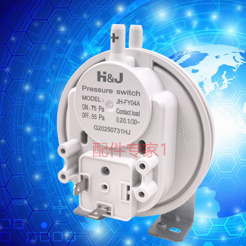 包邮 九和风压开关 壁挂炉风压开关 壁挂炉配件 通用风压开关 - 图1