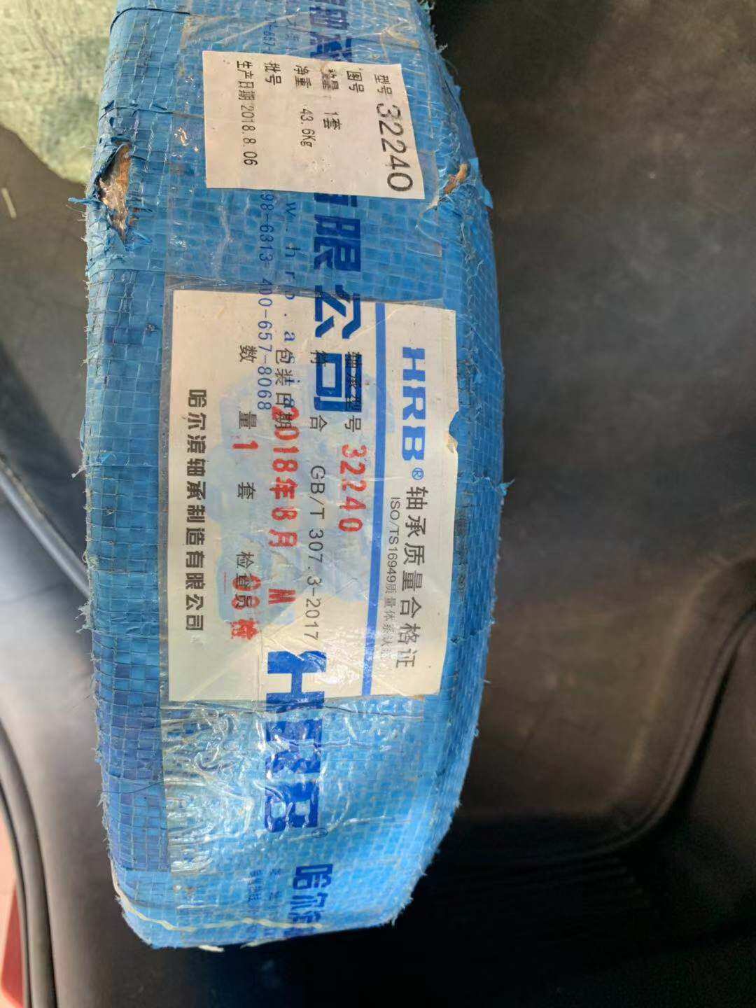 HRB 32240哈尔滨轴承总厂 200*360*104正品现货_虎窝淘