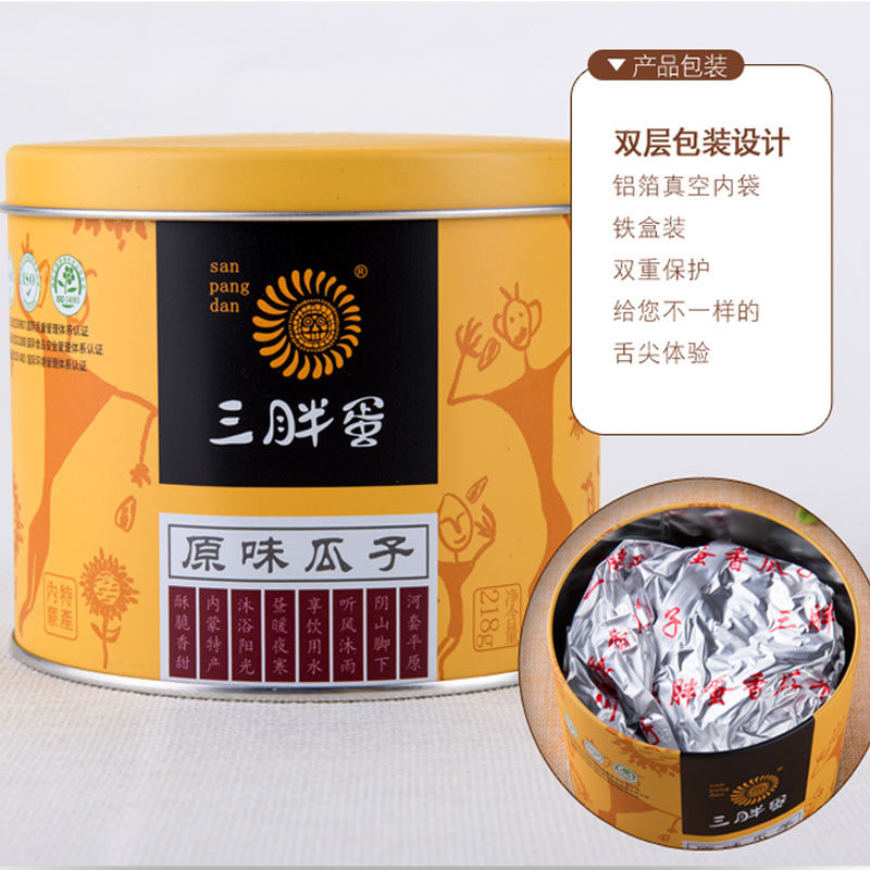 蛋旗舰店原味罐装新货特级癸大瓜子 三胖蛋东翼和际瓜子