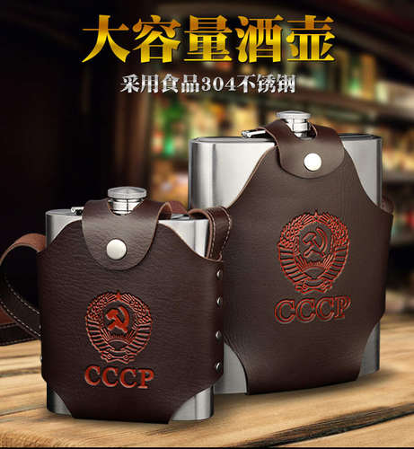 俄罗斯小酒壶304不锈钢随身便携式户外1一2半5斤装白酒扁酒瓶迷你 - 图2