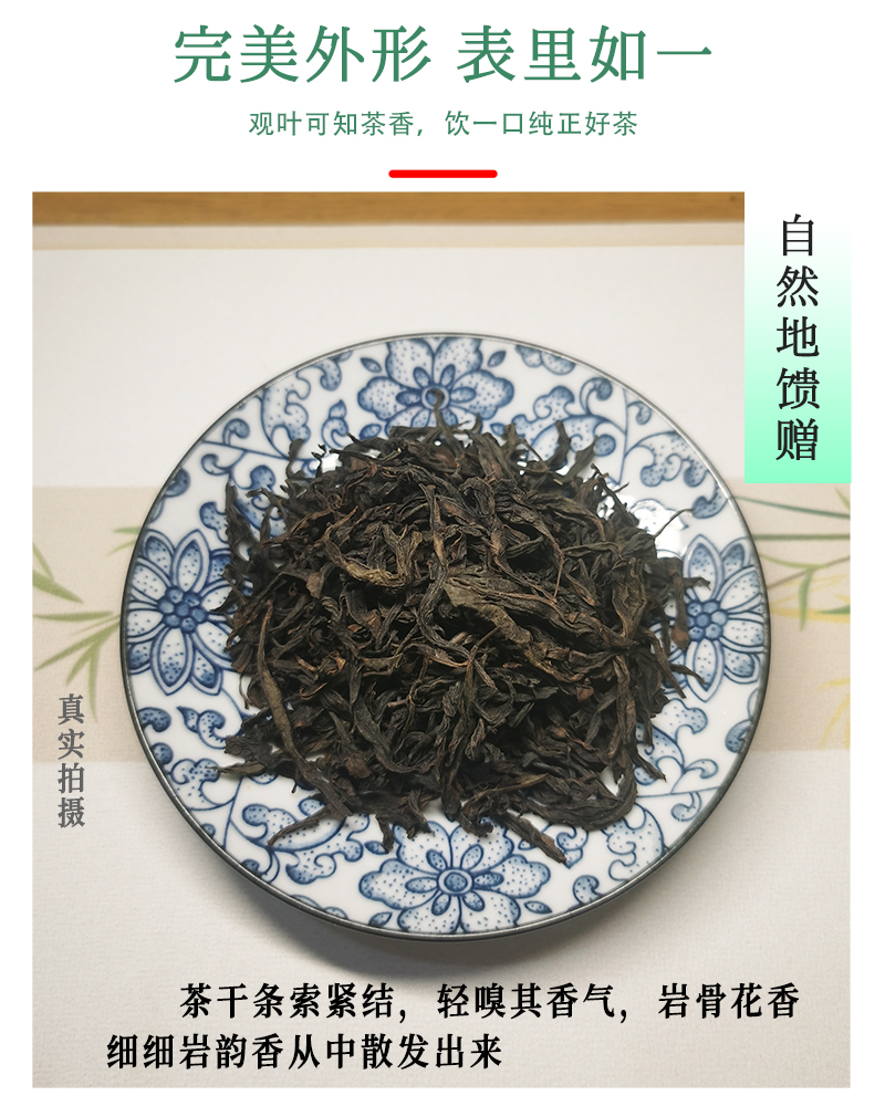 武夷正岩岩茶大红袍浓香肉桂花果香桂皮香茶叶乌龙茶送礼盒装500g