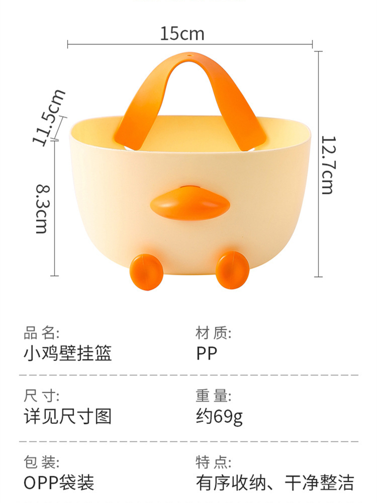 小黄鸭挂篮免打孔置框物架浴室收纳框神器文具杂物桌面墙壁收纳篮-图3