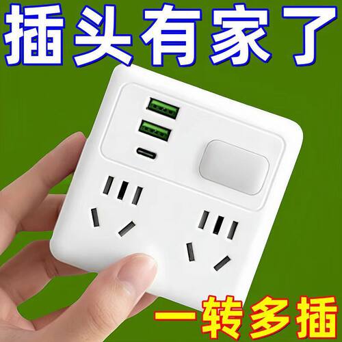 【多孔设计】智能插座家用86式转换器多功能多孔USB插排插板学生 - 图0
