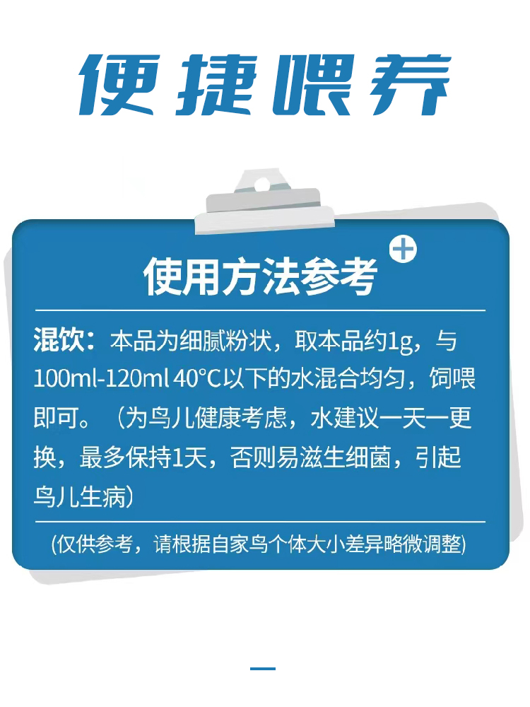 鸟用电解多维补充营养维生素葡萄糖能量益生菌调理鹦鹉专用电解质 - 图2