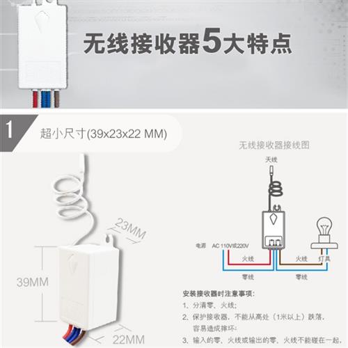 高档乔华无线遥控开关220V单路电灯具遥控器家用智能吸顶灯电源开-图2