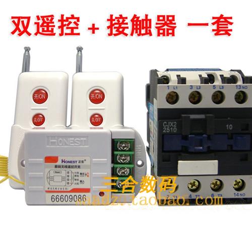 正品220V380V无线遥控开关洗车机潜水泵电机大功率遥控器5000W接