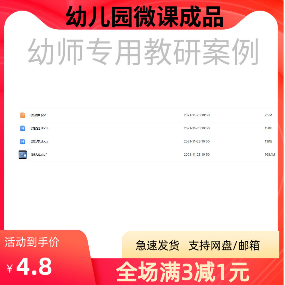 幼儿园优质微课视频教案课件PPT大班健康《换牙我不怕》