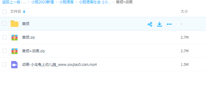 幼儿园微课视频+课件ppt+教案小班语言社会《小乌龟上幼儿园》
