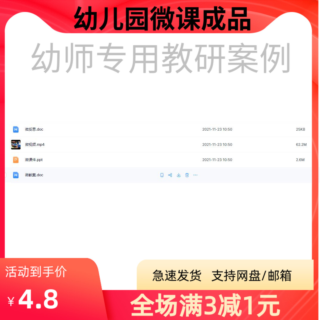 幼儿园优质微课视频教案课件PPT大班生活《当我安静下来》