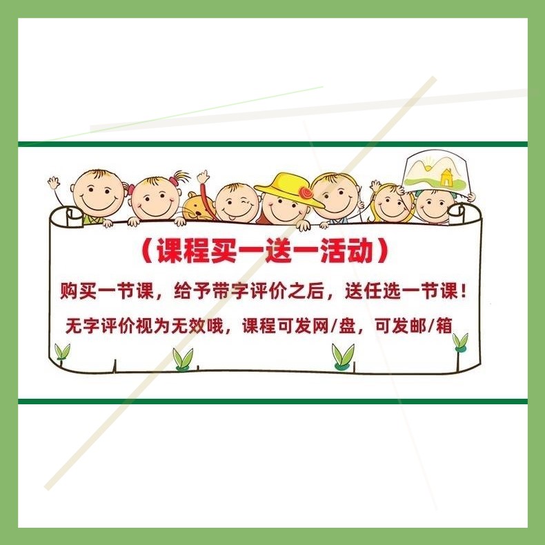 幼儿园优质公开课中班音乐韵律《小老鼠的邀请》视频教案ppt课件.