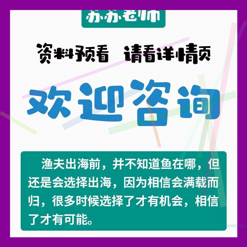 幼儿园优质课公开课一根羽毛也不能动大班语言绘本课件教案应彩云