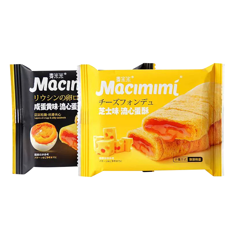 麦米米流心蛋酥咸蛋黄芝士味夹心蛋卷零食休闲食品蛋卷酥蛋黄酥,淘宝优惠券,粉丝福利购,淘宝优惠卷
