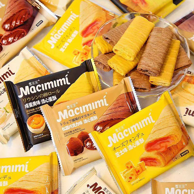 麦米米流心蛋酥咸蛋黄芝士味夹心蛋卷零食休闲食品蛋卷酥蛋黄酥,淘宝优惠券,粉丝福利购,淘宝优惠卷