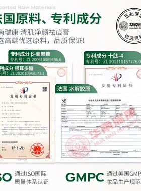 华南瑞康壬二酸芦荟植萃祛痘膏改善痘肌粉刺黑头闭口青春痘祛痘霜