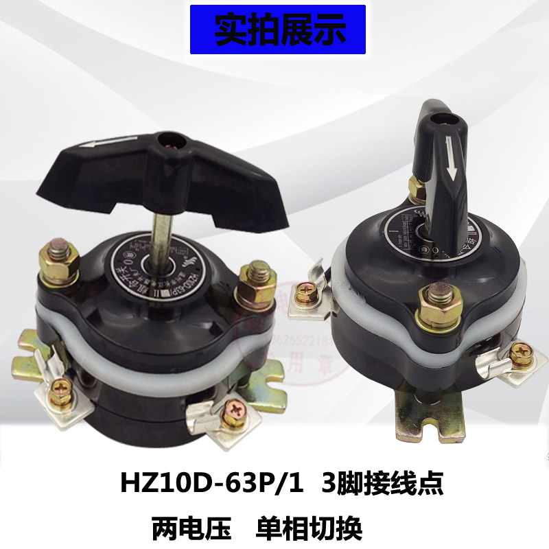 长江电器长信组合开关HZ10D-60P/3 HZ910-63P/2船用2电路4线铁盖 - 图2