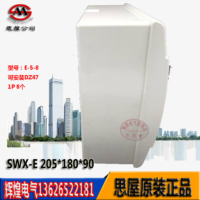 思屋电气暗明装5家用6位8回路室内7照明配电箱强电空气开关盒pz30 - 图2