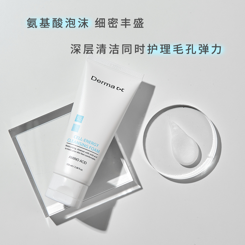 韩国皮肤科derma c+c德玛洁面乳氨基酸弱酸性CELL-ENERGY洗面奶-图0