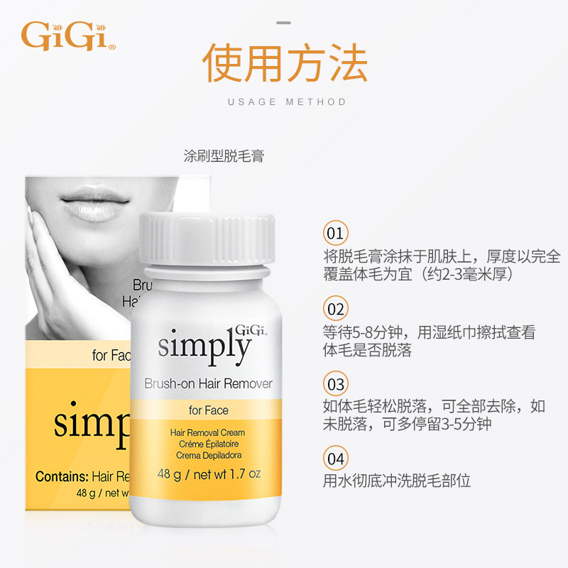 gigi美国进口私处女士涂刷型脱毛膏 smartandfinal海外脱毛膏