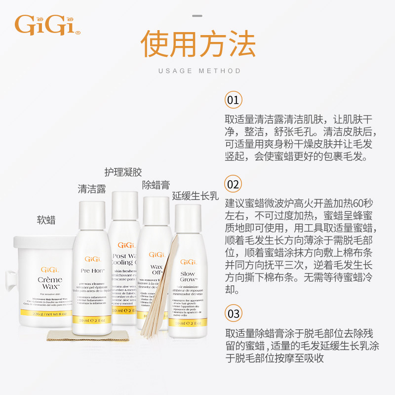 gigi进口敏感肌温和不刺激女脱毛膏 smartandfinal海外脱毛膏
