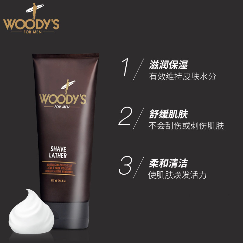 woodys络腮胡胡渣男舒缓男士剃须膏 smartandfinal海外男士剃须膏