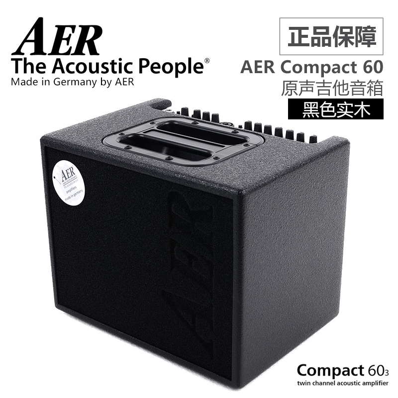 正品德国原产 AER Compact 60 60W瓦原声民谣电箱指弹木吉他音箱-图0